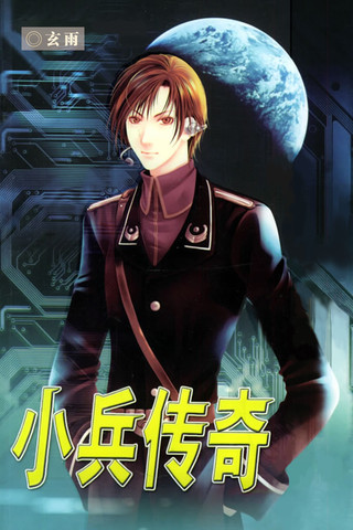 5本网络文学的开山之作,网络小说中十部高评价作品