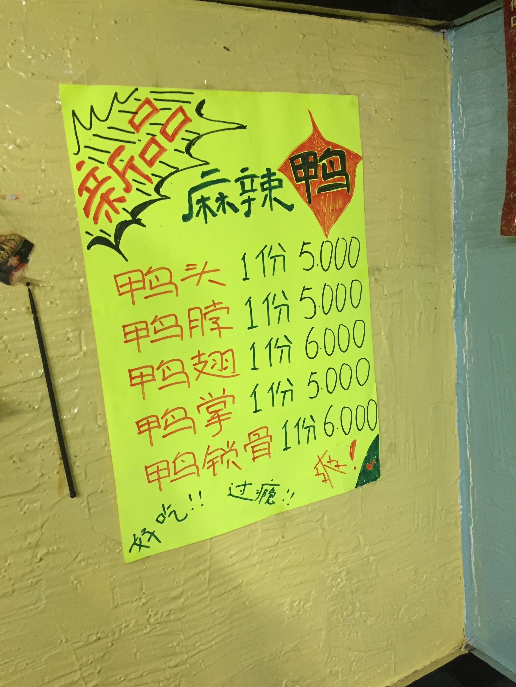 真实镜头下的韩国街边小饭店一顿游~