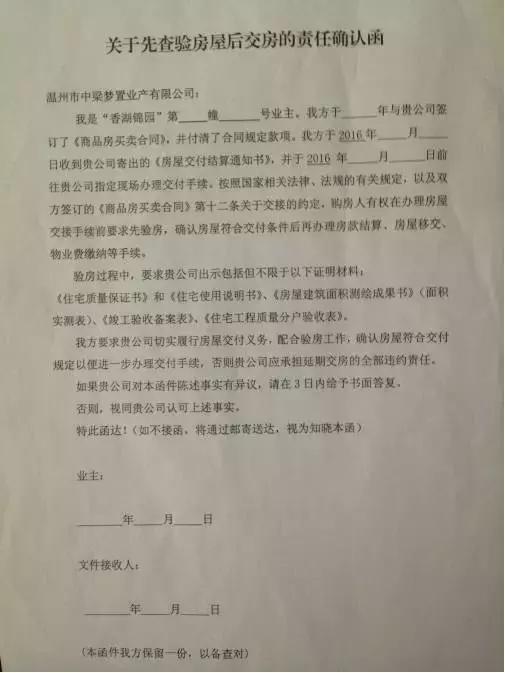 房哥验房交款,房哥验房报告