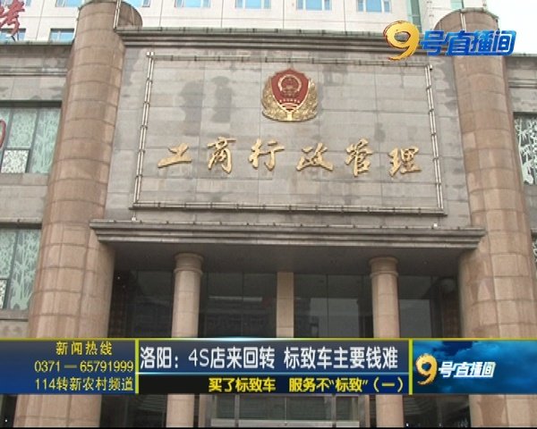 标致4s店维修收费标准,标致4s店修车上门取车服务收费吗