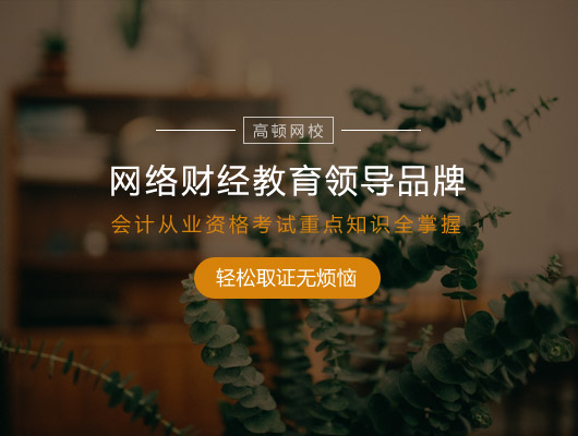 会计证涉及的知识点,会计证复习流程