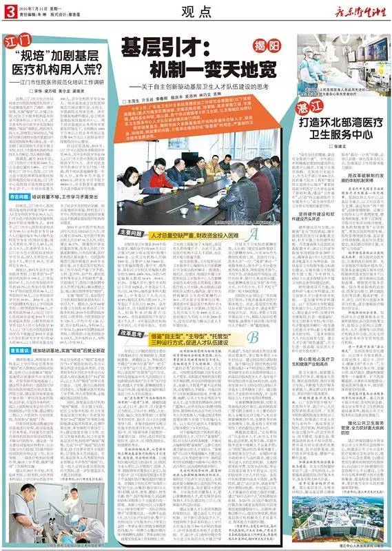 广东基层医院规培待遇,江苏省乡镇卫生院规培政策