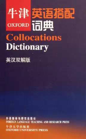 干货|怎样选择适合你的英文学习词典