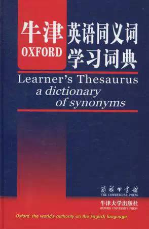 干货|怎样选择适合你的英文学习词典