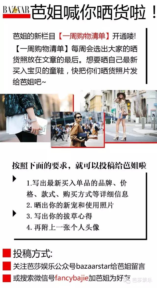 一周购物清单|戏里的小公举麦迪娜戏外是喜欢LeBoy的假小子！