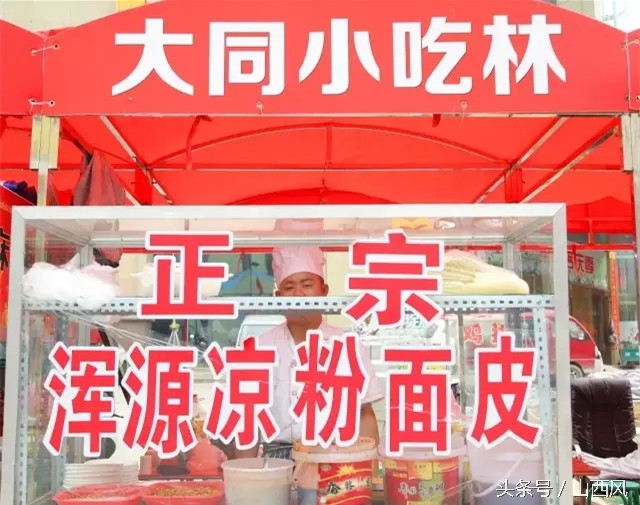 山西浑源凉粉的做法与配方,风之谷附近美食