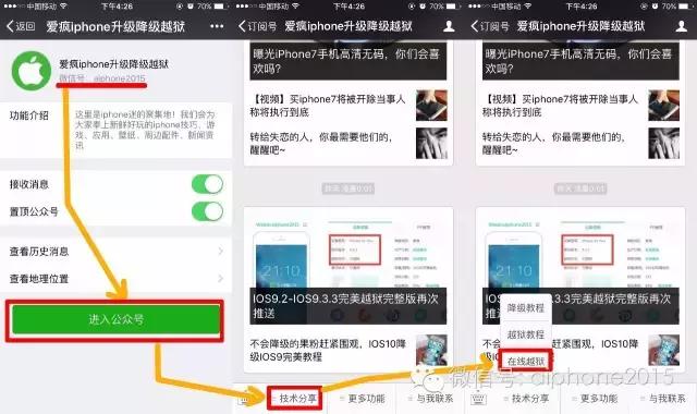 ios修改定位不越狱不用电脑,ios改极限帧率无需电脑无需越狱