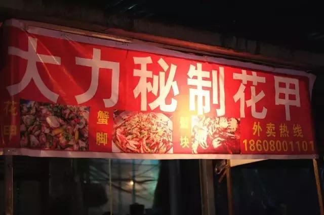 成都鬼饮食一条街在哪里,成都的鬼饮食是什么