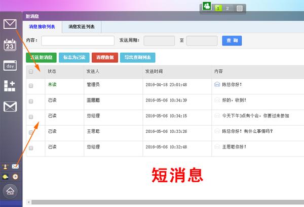 泛微协同oa移动办公平台手机版,中国平煤神马集团oa协同办公系统