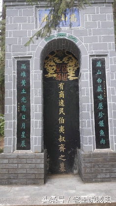 六个首阳山分别都在哪里,伯夷叔齐为什么会饿死在首阳山上