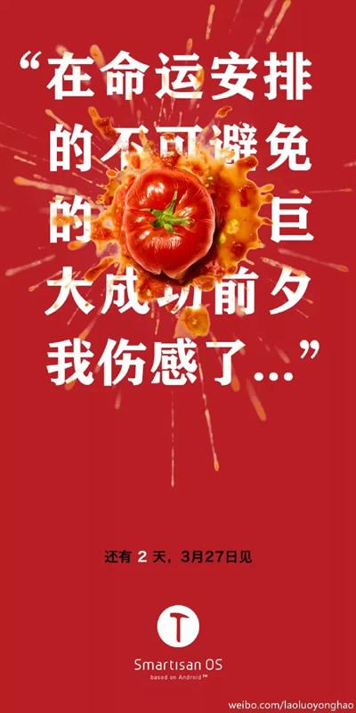 锤子手机罗永浩用了哪些营销手法,锤子科技罗永浩带来的启示