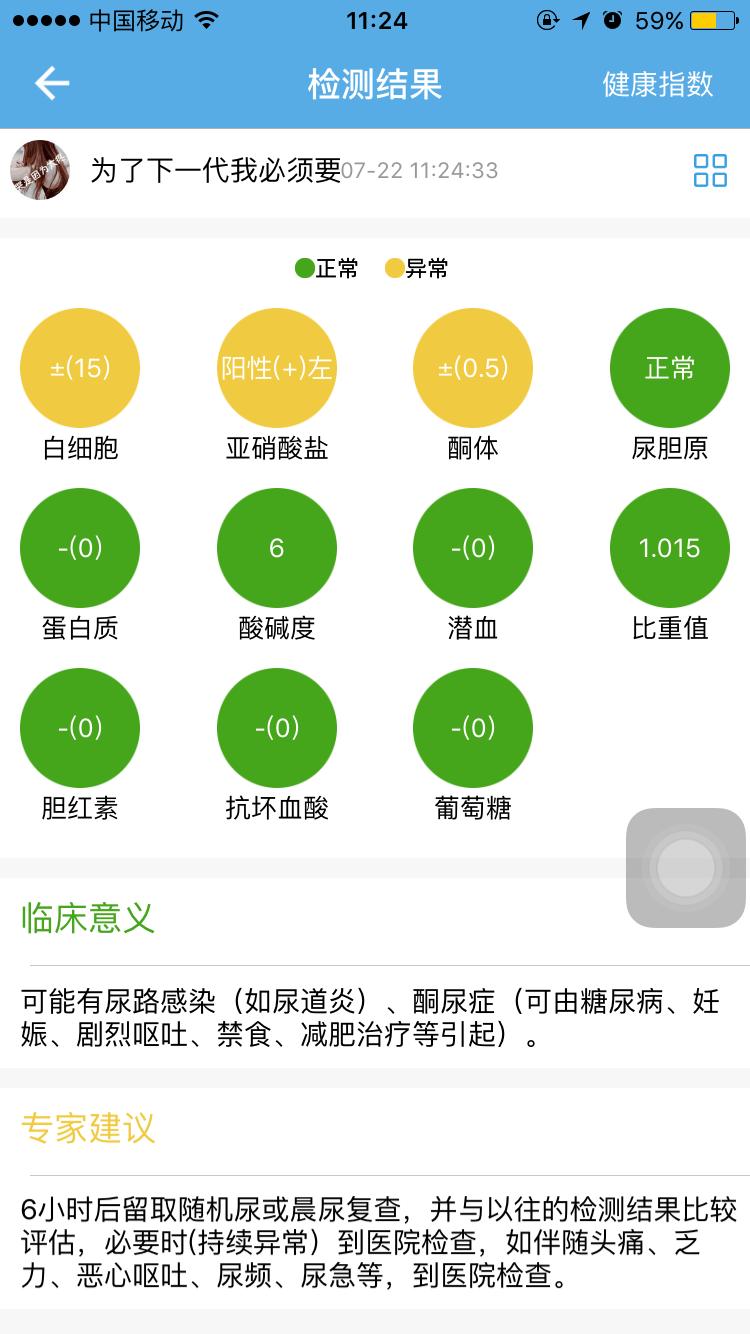 尿路感染轻微症状可以不治疗吗,尿路轻微感染需要适当运动吗