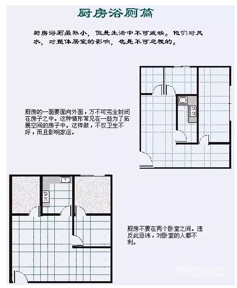 装修布局有什么风水讲究吗,装修风水大全图解视频