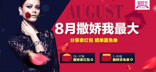 造节疯狂：2016年移动电商十六大节日盘点