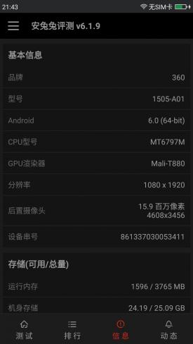 360n4s测评,360n4s手机质量怎么样