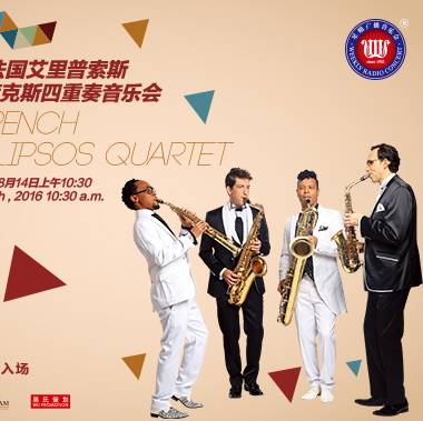 2017上海8月的音乐会,上海8月演出剧场