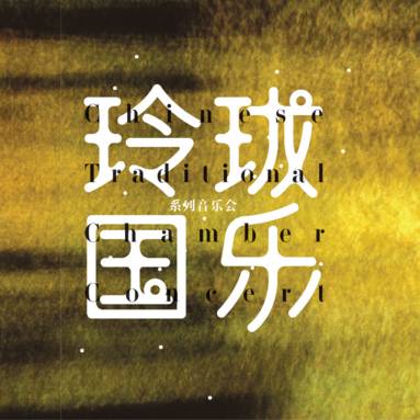 音乐节8月上海,8月上海音乐演出