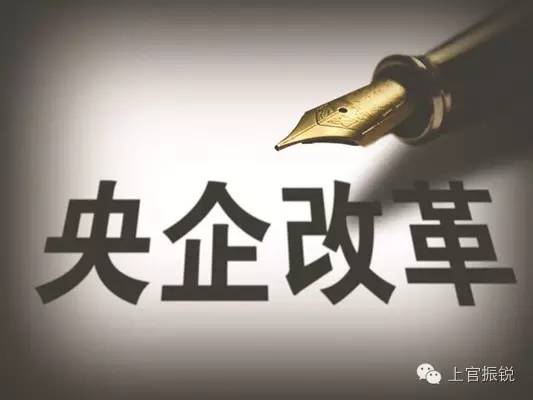 央企国企改革股特点,个股央企改革概念什么意思