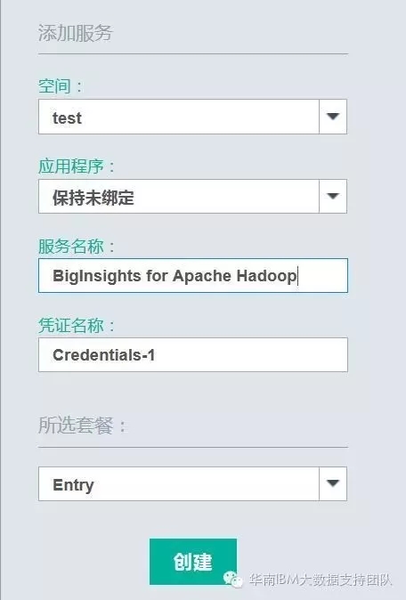 InfoSphereCDC实时同步本地数据到云端的BigInsights