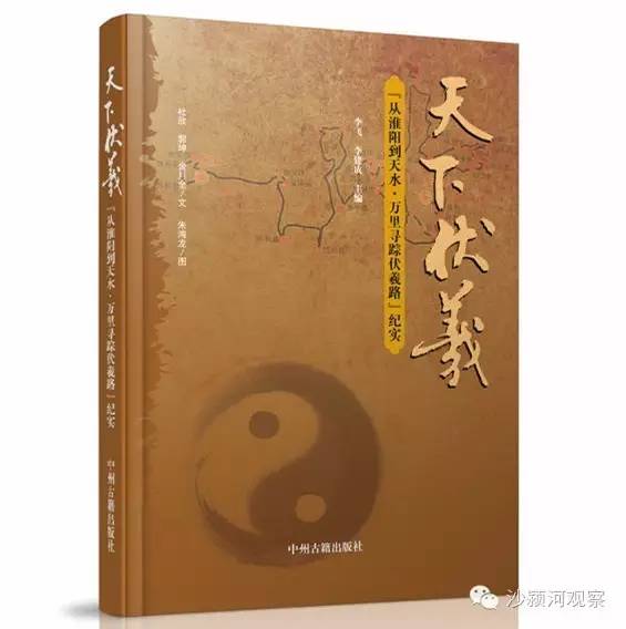 人文始祖伏羲女娲的故事,伏羲氏女娲人文始祖