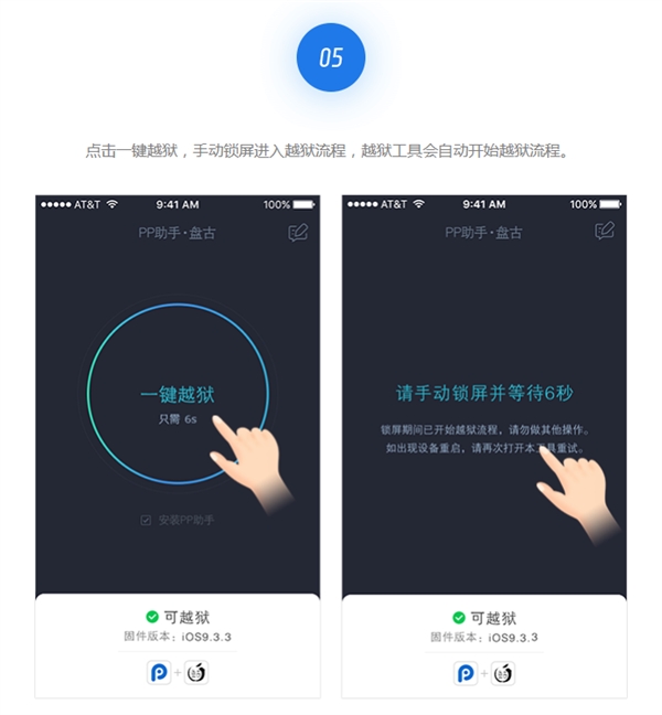 4分钟搞定系统,5分钟教你一键式安装ios15.1