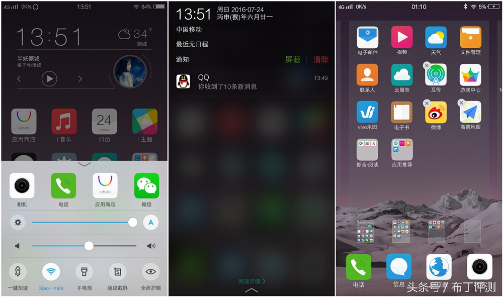 不止是1600万像素柔光自拍，vivox7全面体验评测！