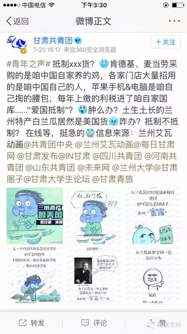 肯德基被围堵!看兰州网友如何诠释“理*爱性**国”