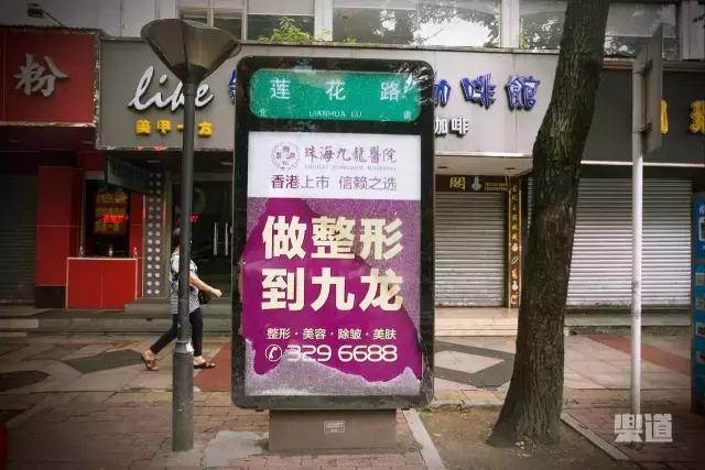 珠海的莲花路,珠海以前的莲花路