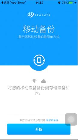 希捷toolkit智能备份,希捷innov8