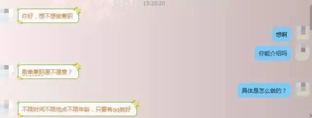 武汉暑假工被骗怎么办,暑期兼职一定要擦亮眼睛谨防诈骗