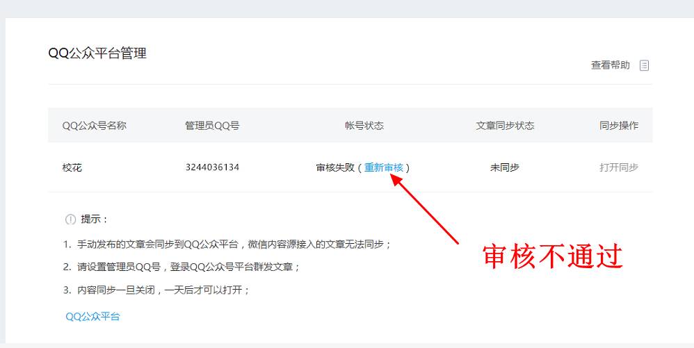 qq空间怎么认证公众空间,认证qq空间