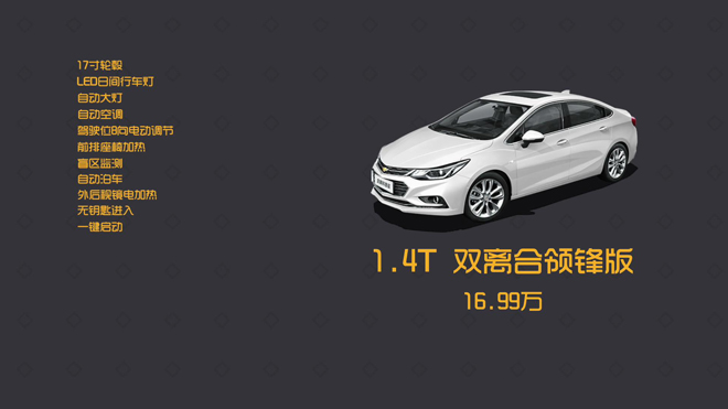 爱极客购车300秒长城,爱极客购车300秒斯柯达昕动