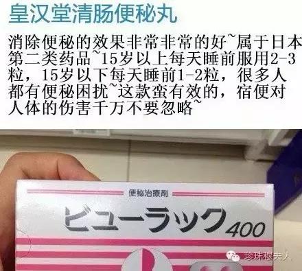 日本药妆店必买常用药品 (日本好用的药品排行榜)