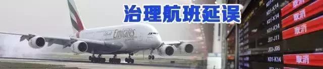 关于航班延误的原因和解决措施,不买飞机延误险延误有补偿吗