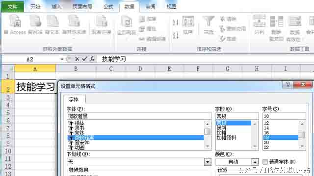 excel斜线表头文本框上下打字,excel表格表头怎么加两个斜线
