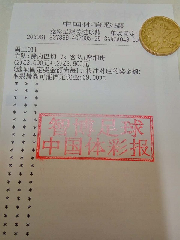 今日竞彩比分实单推荐马竞,竞彩单关今日赛事