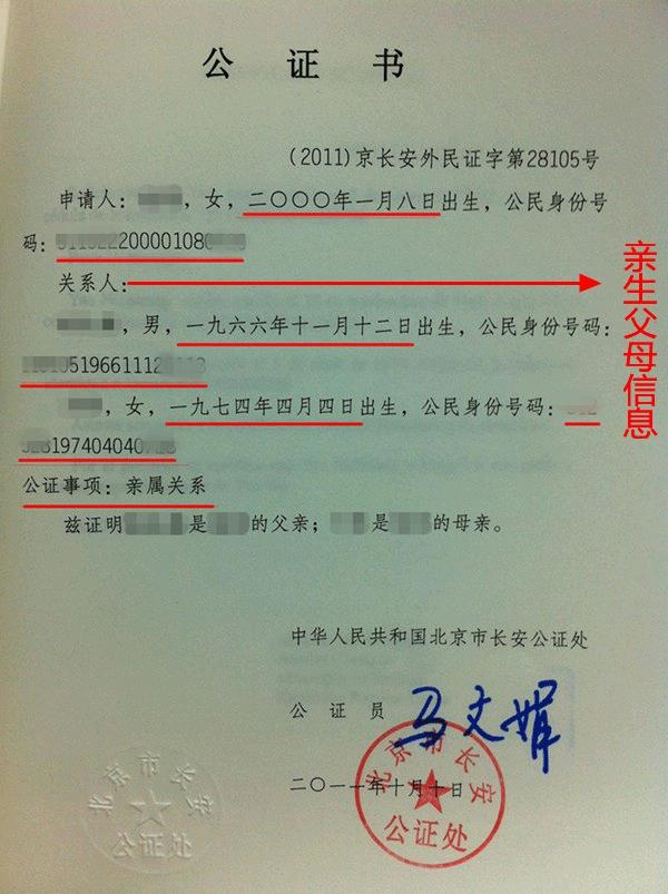 办理签证公证需要什么材料,公证认证后如何办理签证