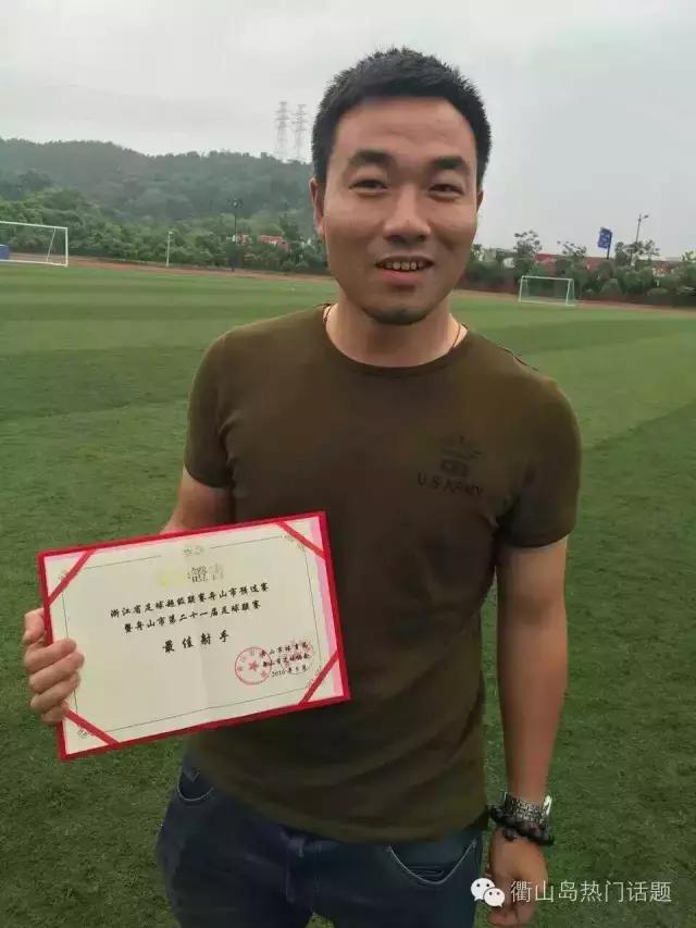 今年舟山市足球联赛最佳射手是这位衢山三弄小伙子
