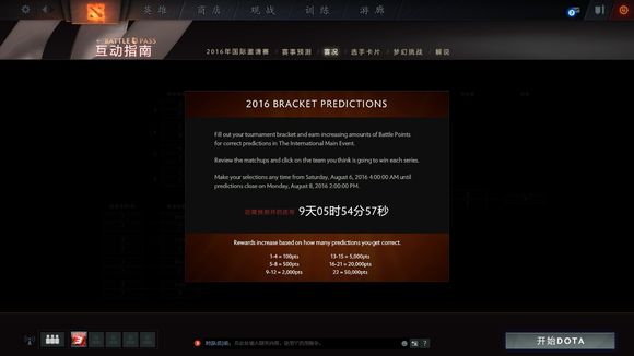 dota2ti6赛程完整版,dota2最新ti比赛