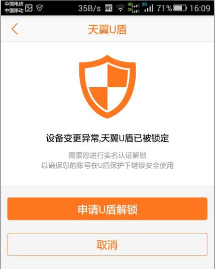 翼支付评价,翼支付不能用是什么原因