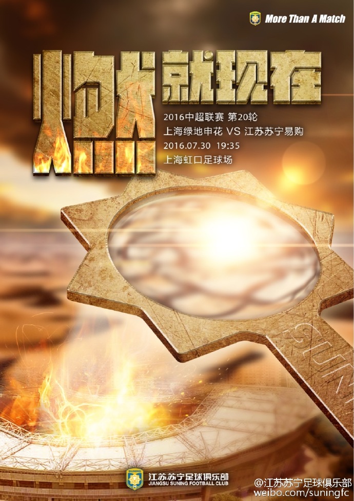 江苏崔龙洙中超首胜,崔龙洙江苏申花