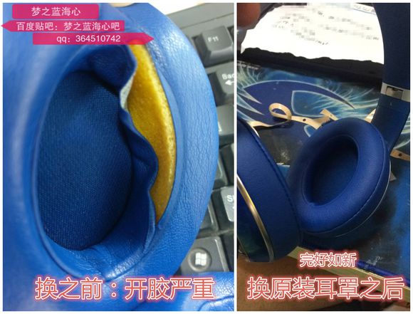 魔声录音师插线或蓝牙beatsstudio耳罩开胶了怎么办