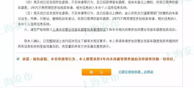 拍车牌上海教程,上海国拍沪牌参拍流程