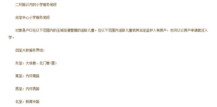 广西玉林市玉州玉东二小,玉林市玉州新区玉东小学