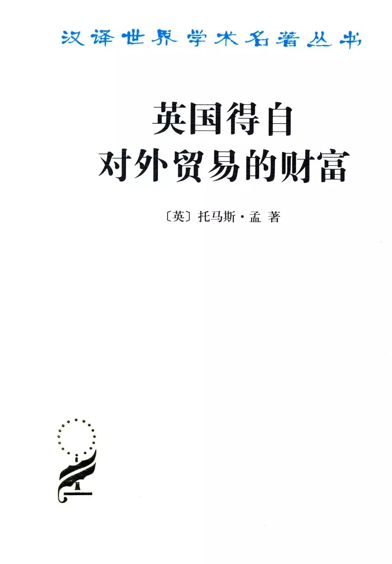 经济系必读的书,必读经济类书