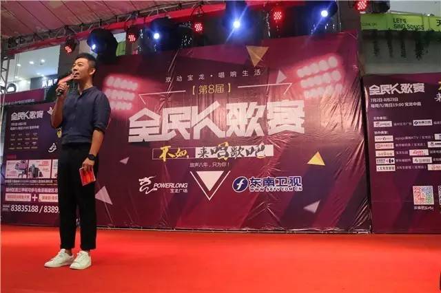 “乐”动宝龙东南卫视带你走进全民K歌狂潮