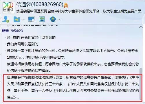 高校学生陷校园贷,学校校园贷真实事件