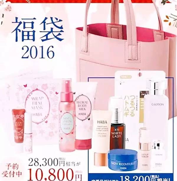 网购剁手党快来领券,日本福袋350元