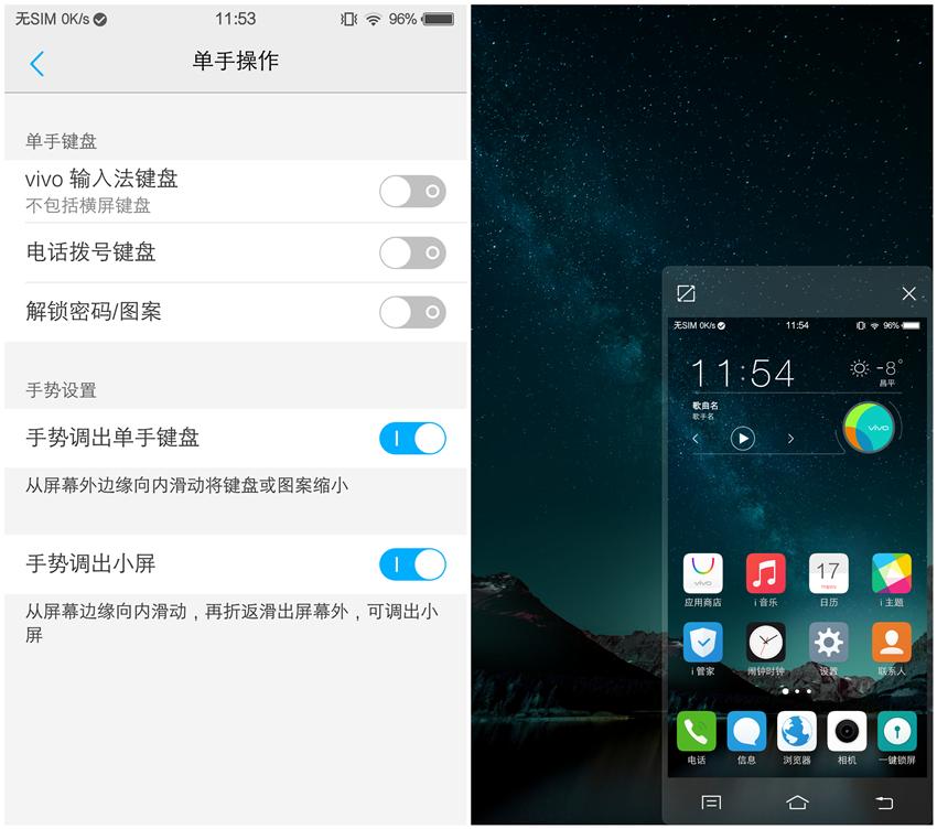 vivox6上手体验,vivox6使用感受