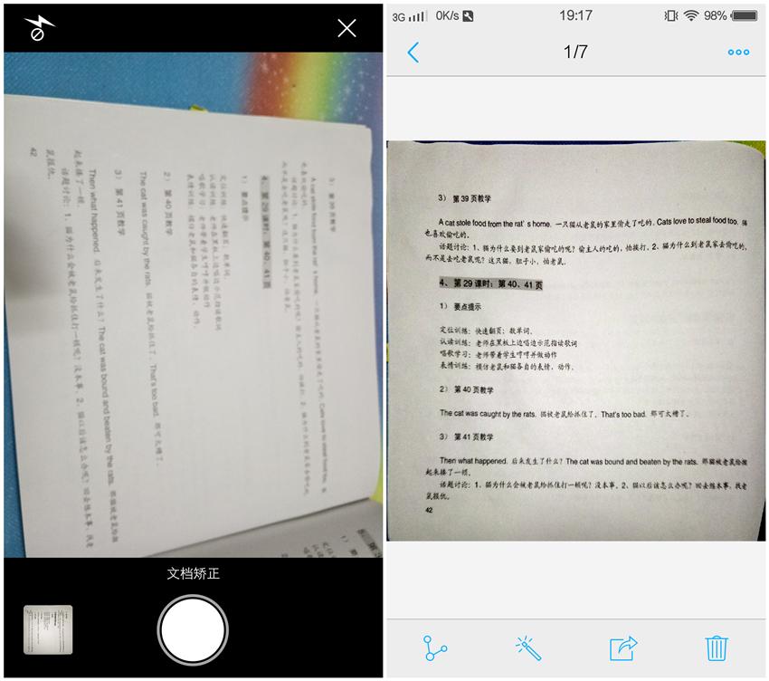 vivox60体验感怎么样,vivox6性能测试